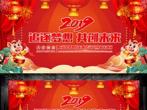 元旦文藝匯演晚會舞臺背景設(shè)計 從創(chuàng)意素材到完美呈現(xiàn)