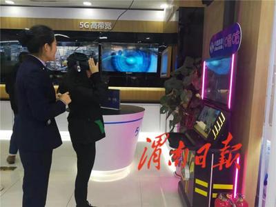 5G時代啟航渭南 新網絡與智能終端同步亮相，引領移動通信新紀元