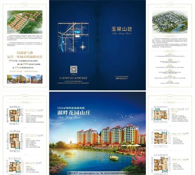 房地產營銷策劃四折頁 精準觸達，高效轉化