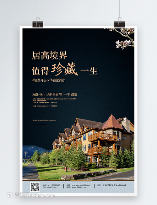 中式風雅，傳世居所——探秘當代中式房地產(chǎn)營銷新范式
